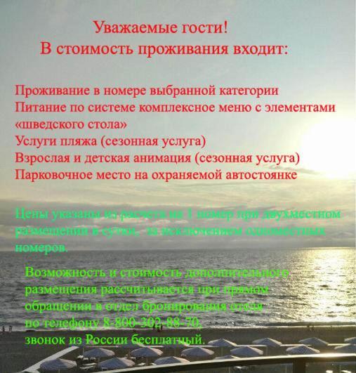 Hotel Cheluskintsev Gagry Zewnętrze zdjęcie